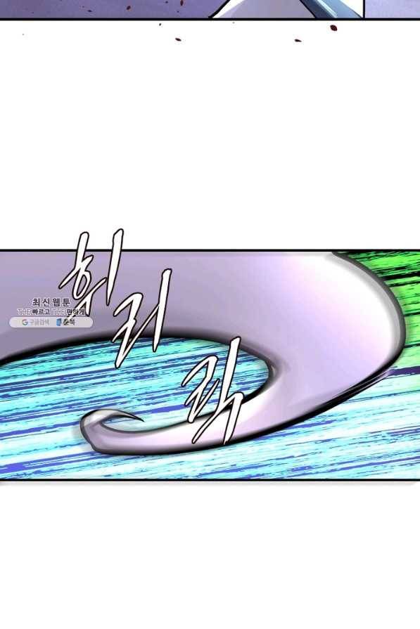 링 오브 가디언 195화 11