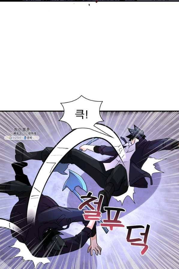 링 오브 가디언 195화 14