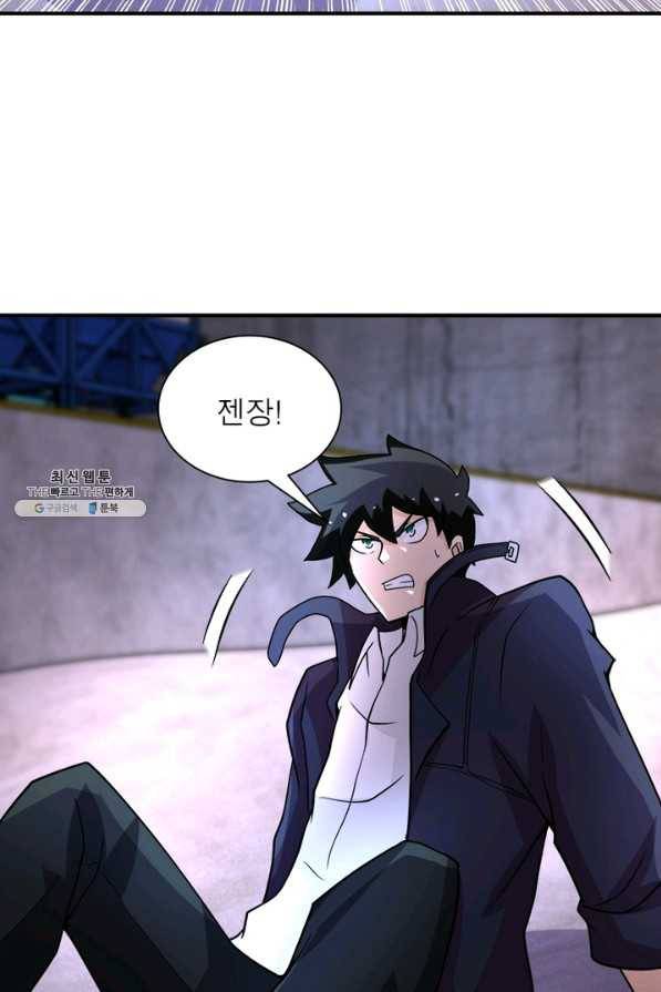 링 오브 가디언 195화 15