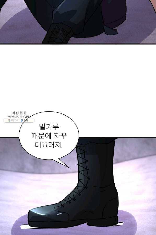 링 오브 가디언 195화 16