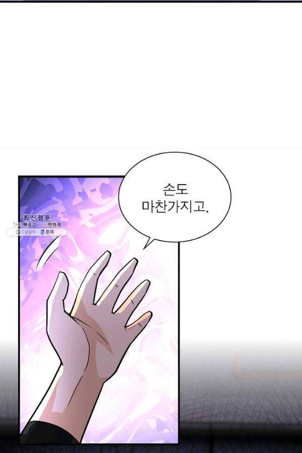 링 오브 가디언 195화 17