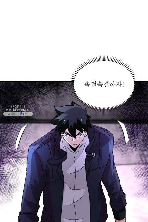 링 오브 가디언 195화 19