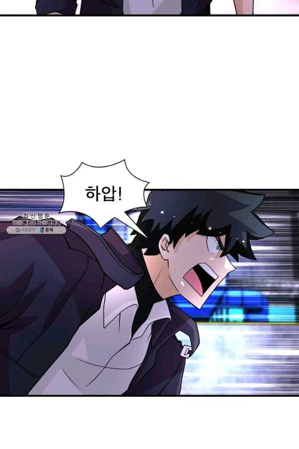 링 오브 가디언 195화 20