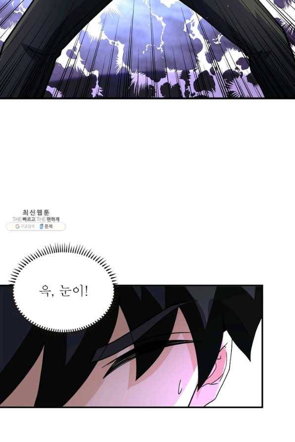 링 오브 가디언 195화 23