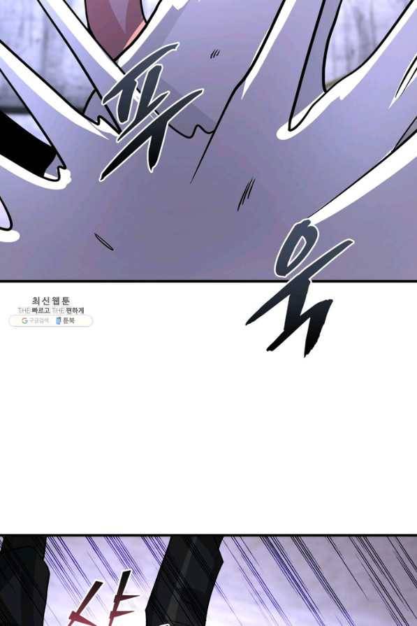 링 오브 가디언 195화 27