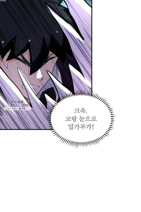 링 오브 가디언 195화 29
