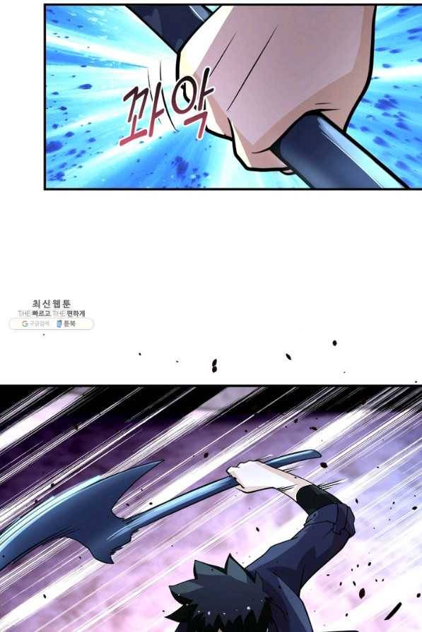 링 오브 가디언 195화 30