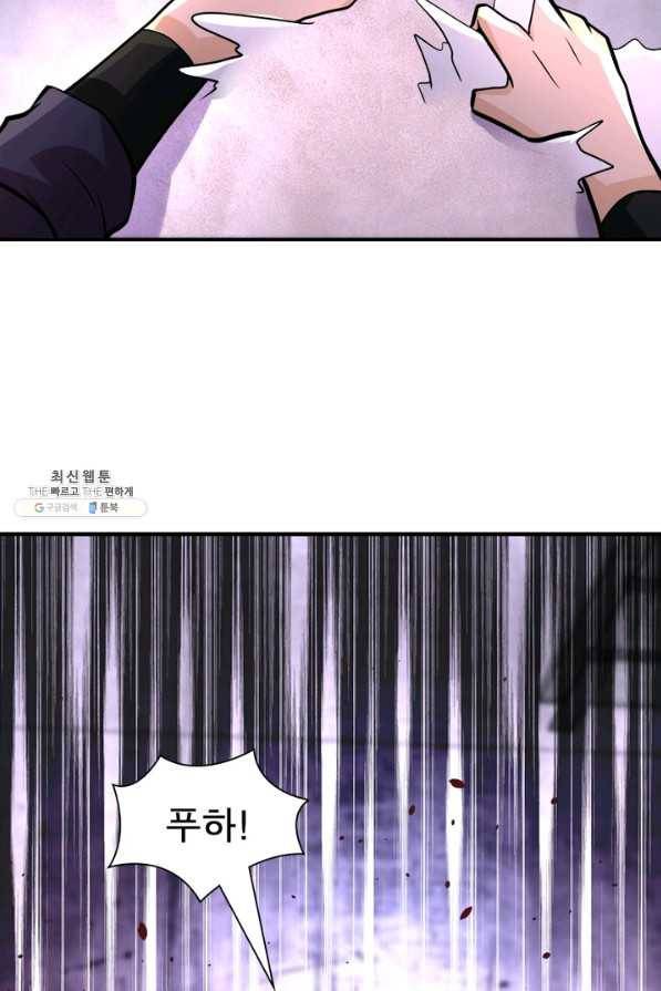 링 오브 가디언 195화 33