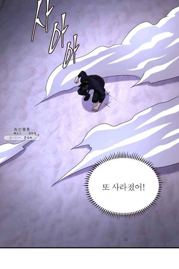 링 오브 가디언 195화 35