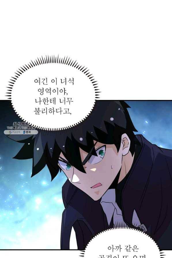 링 오브 가디언 195화 36