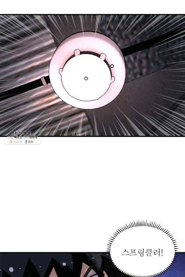 링 오브 가디언 195화 39