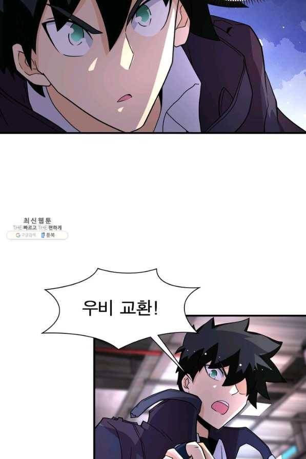 링 오브 가디언 195화 40
