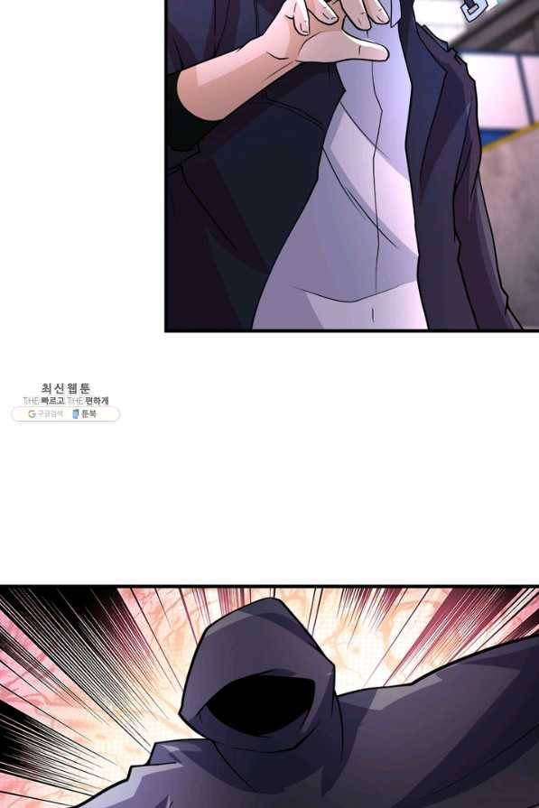 링 오브 가디언 195화 41