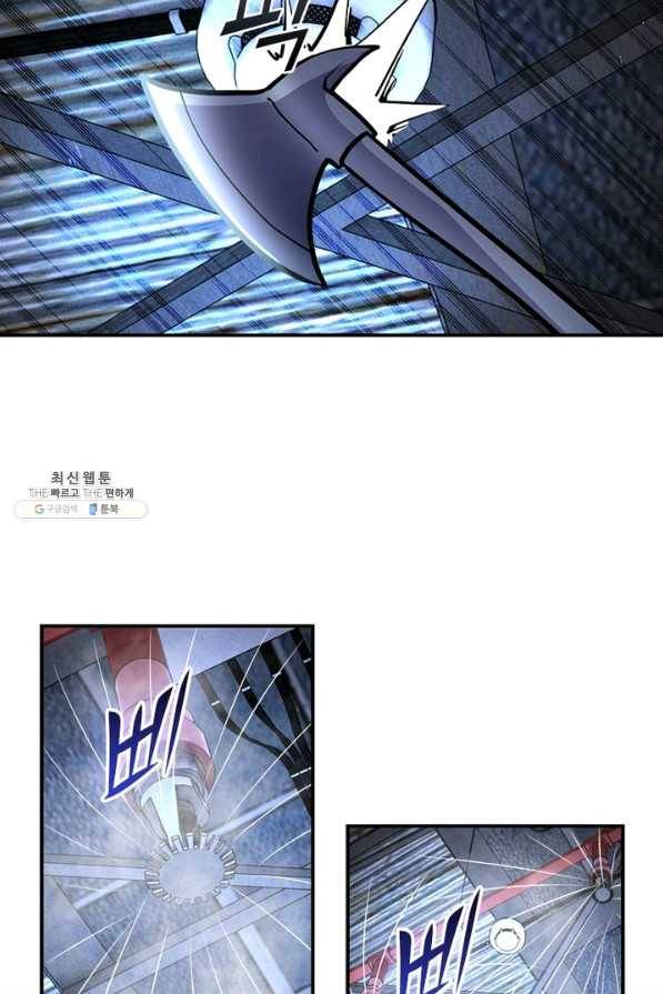 링 오브 가디언 195화 45
