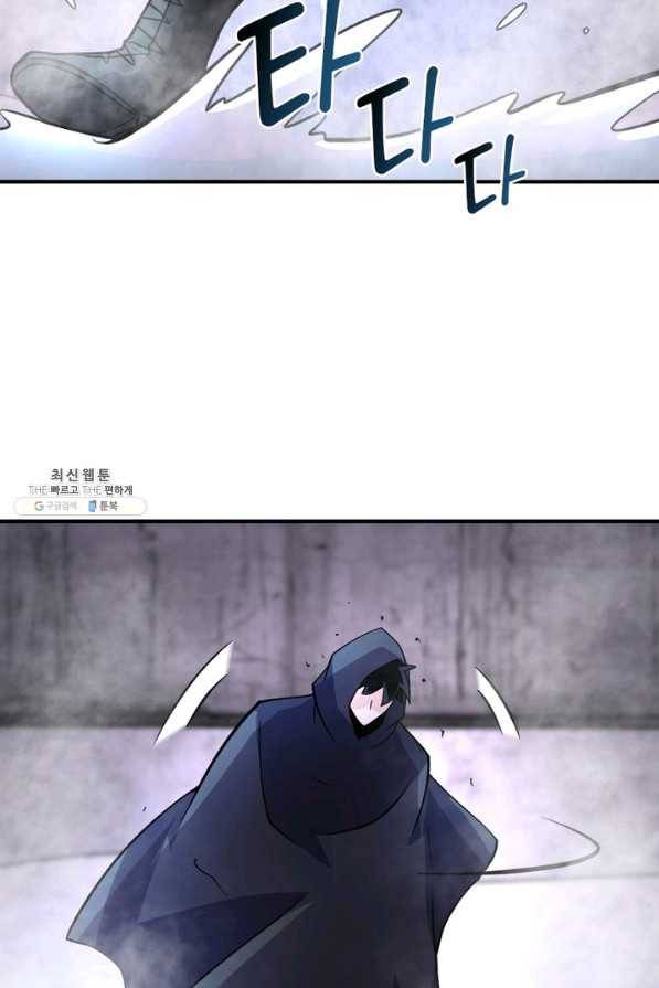 링 오브 가디언 195화 48