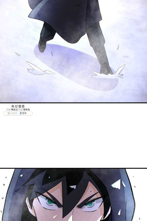 링 오브 가디언 195화 49