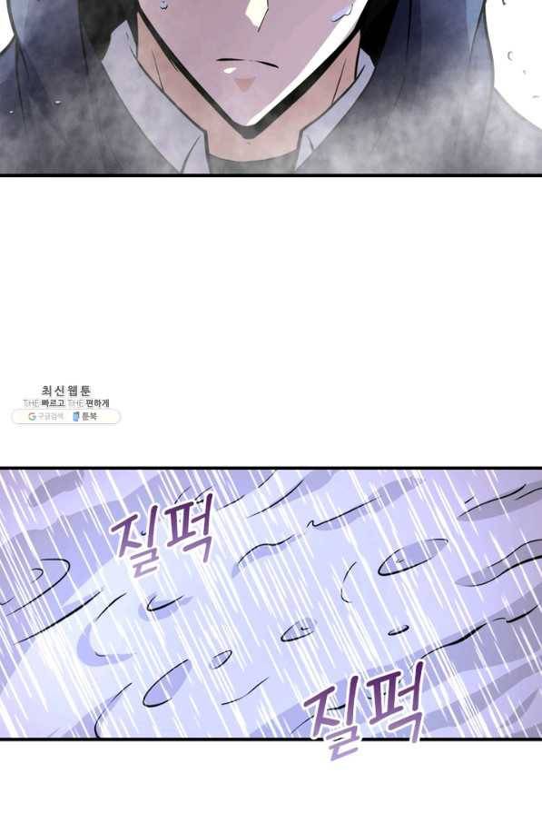 링 오브 가디언 195화 50