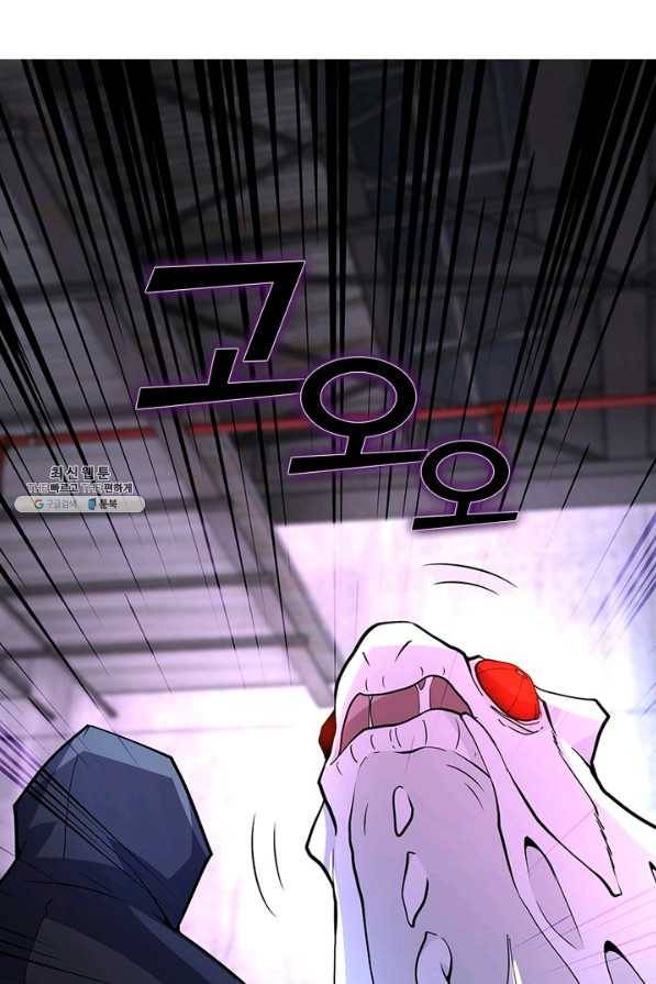 링 오브 가디언 195화 53