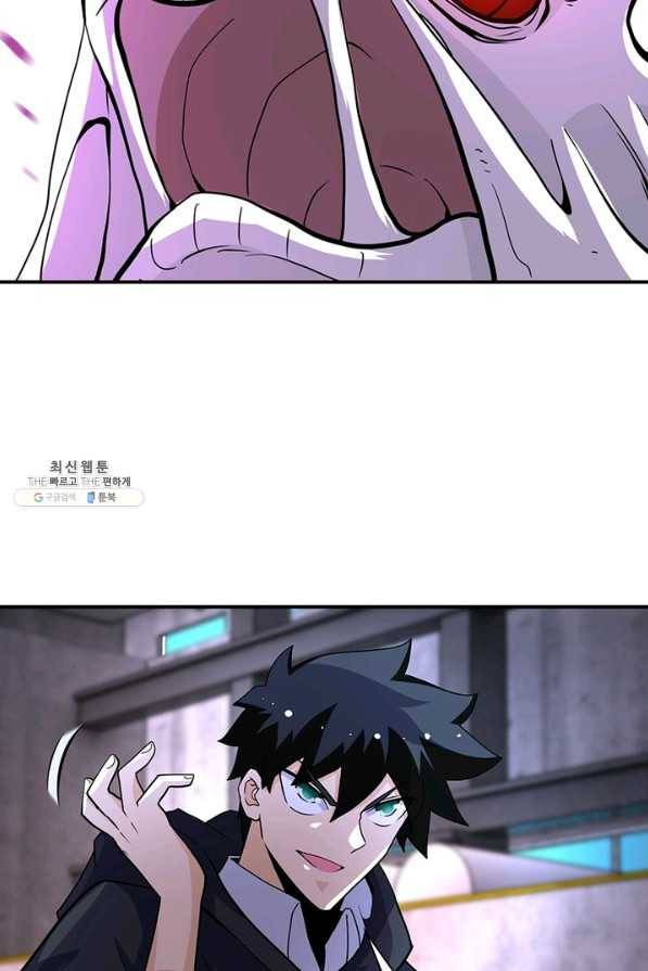 링 오브 가디언 195화 55