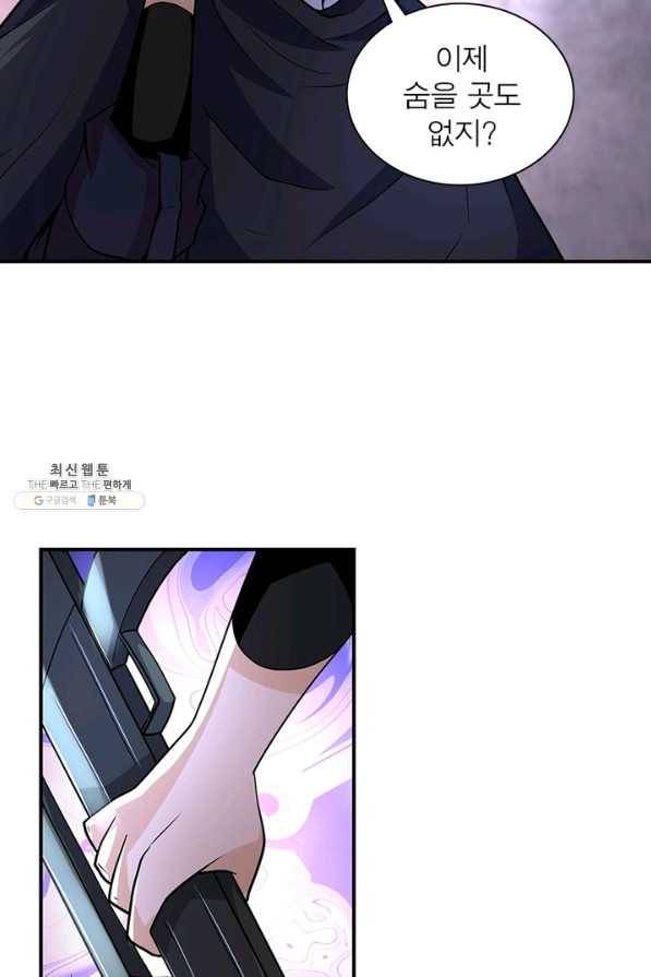 링 오브 가디언 195화 56