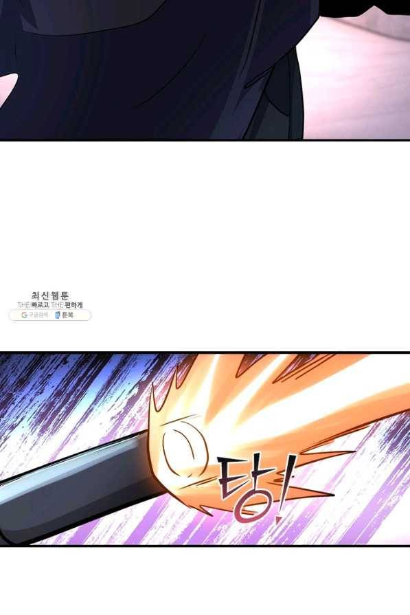 링 오브 가디언 195화 58