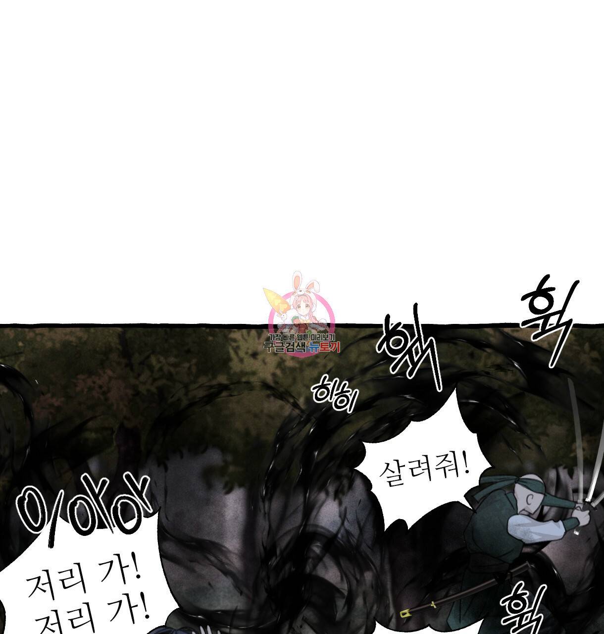 이리 오너라, 업고 놀자 80화 1
