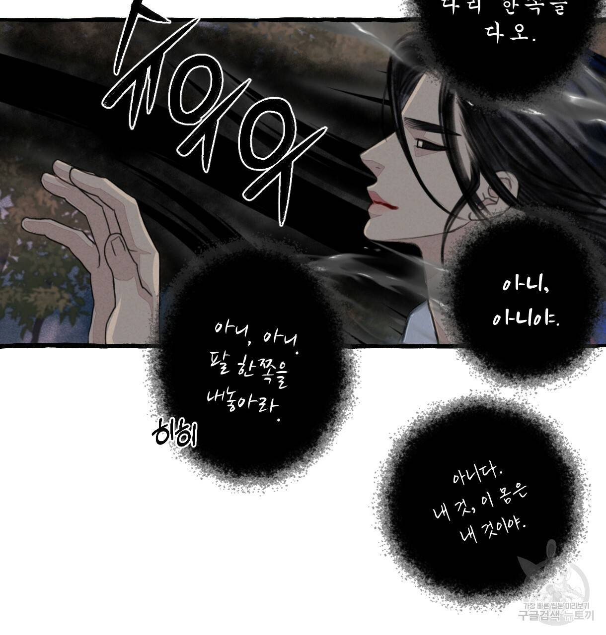 이리 오너라, 업고 놀자 80화 7