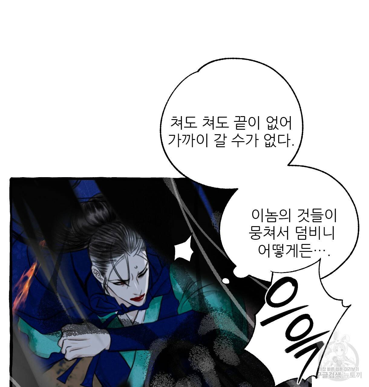 이리 오너라, 업고 놀자 80화 8