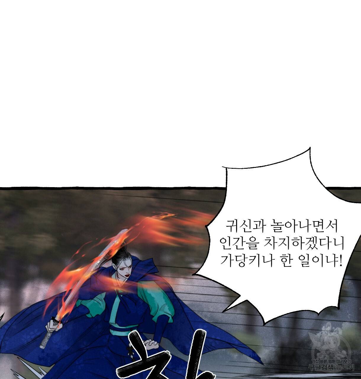 이리 오너라, 업고 놀자 80화 10