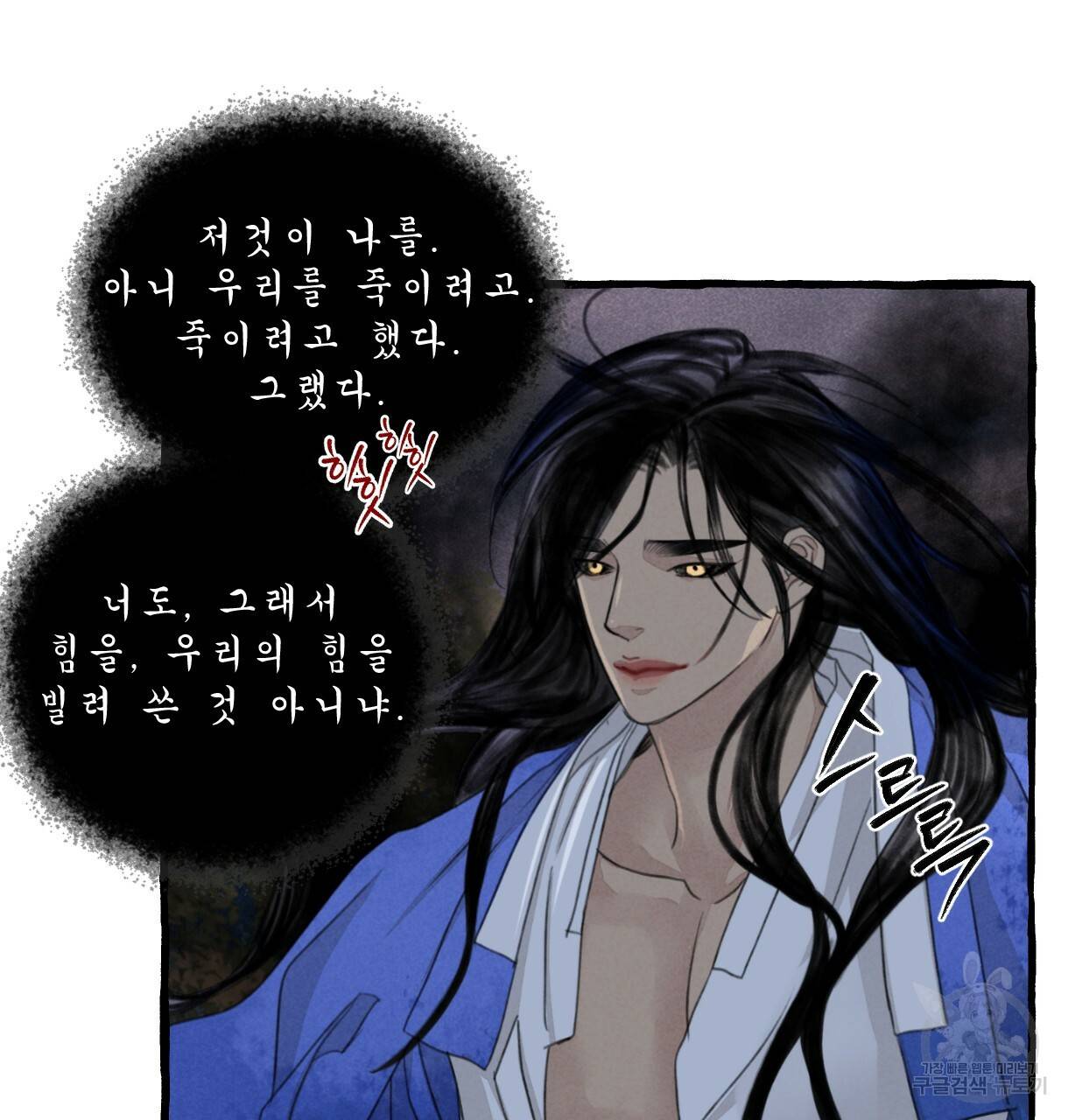 이리 오너라, 업고 놀자 80화 12