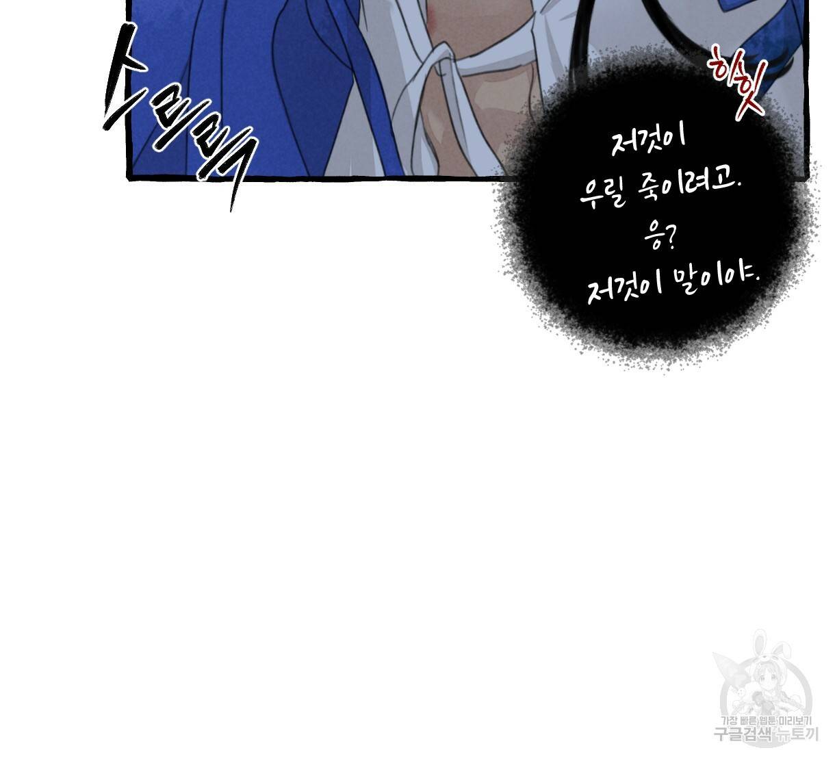 이리 오너라, 업고 놀자 80화 13