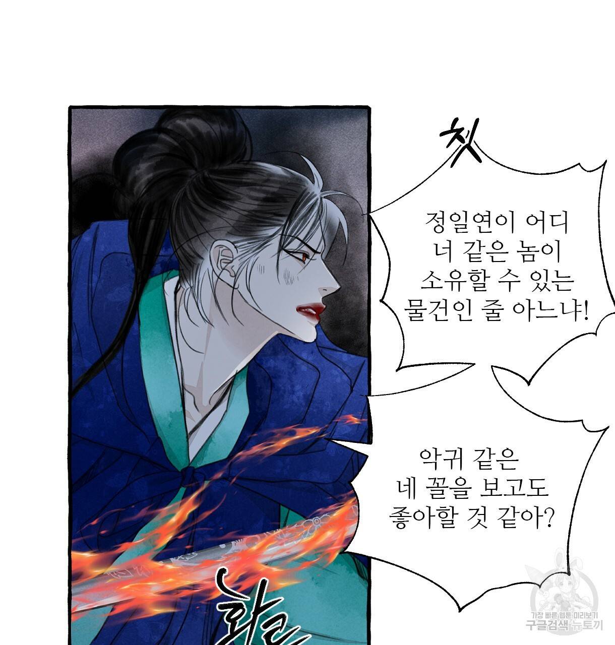 이리 오너라, 업고 놀자 80화 14