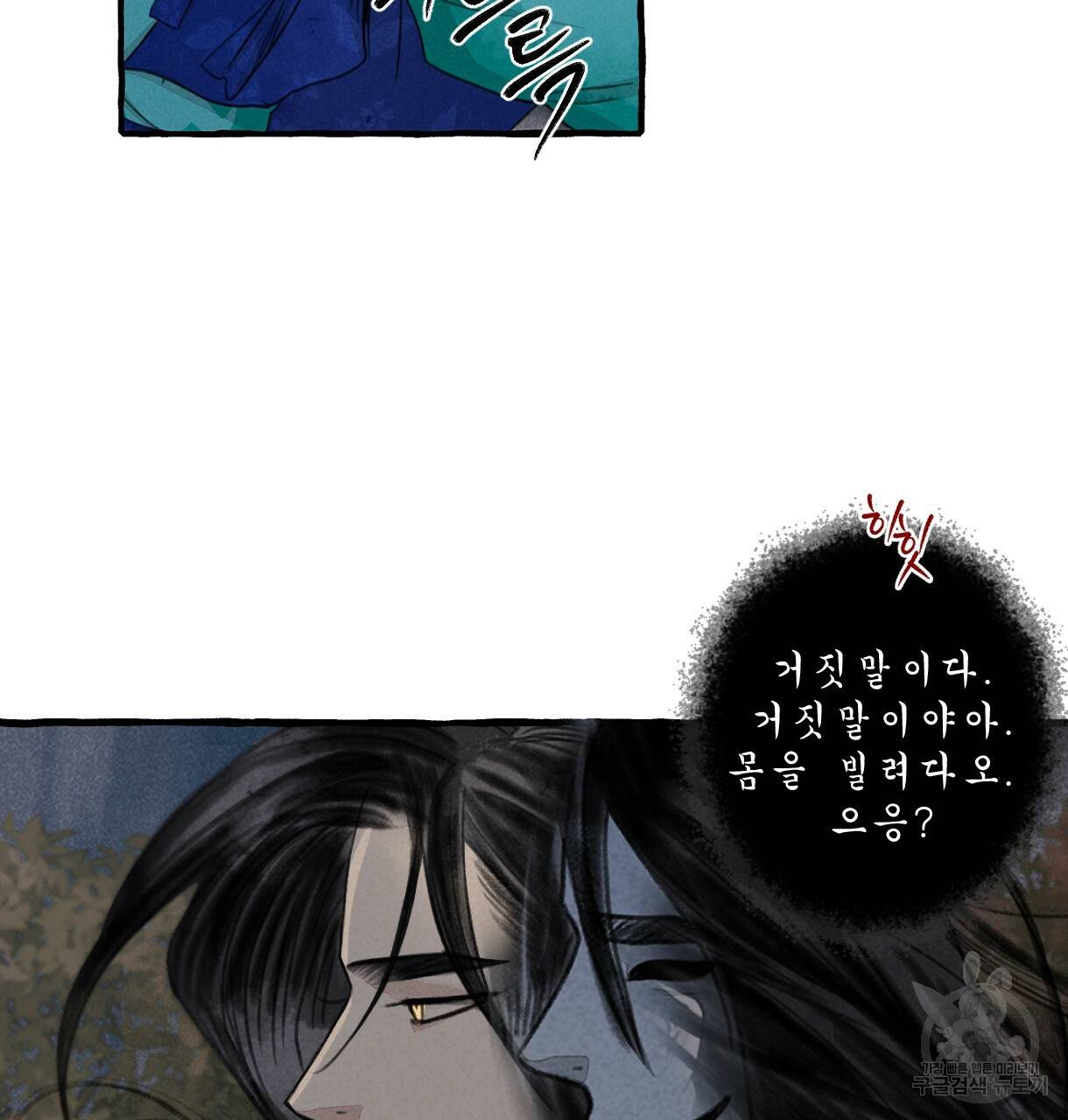 이리 오너라, 업고 놀자 80화 15