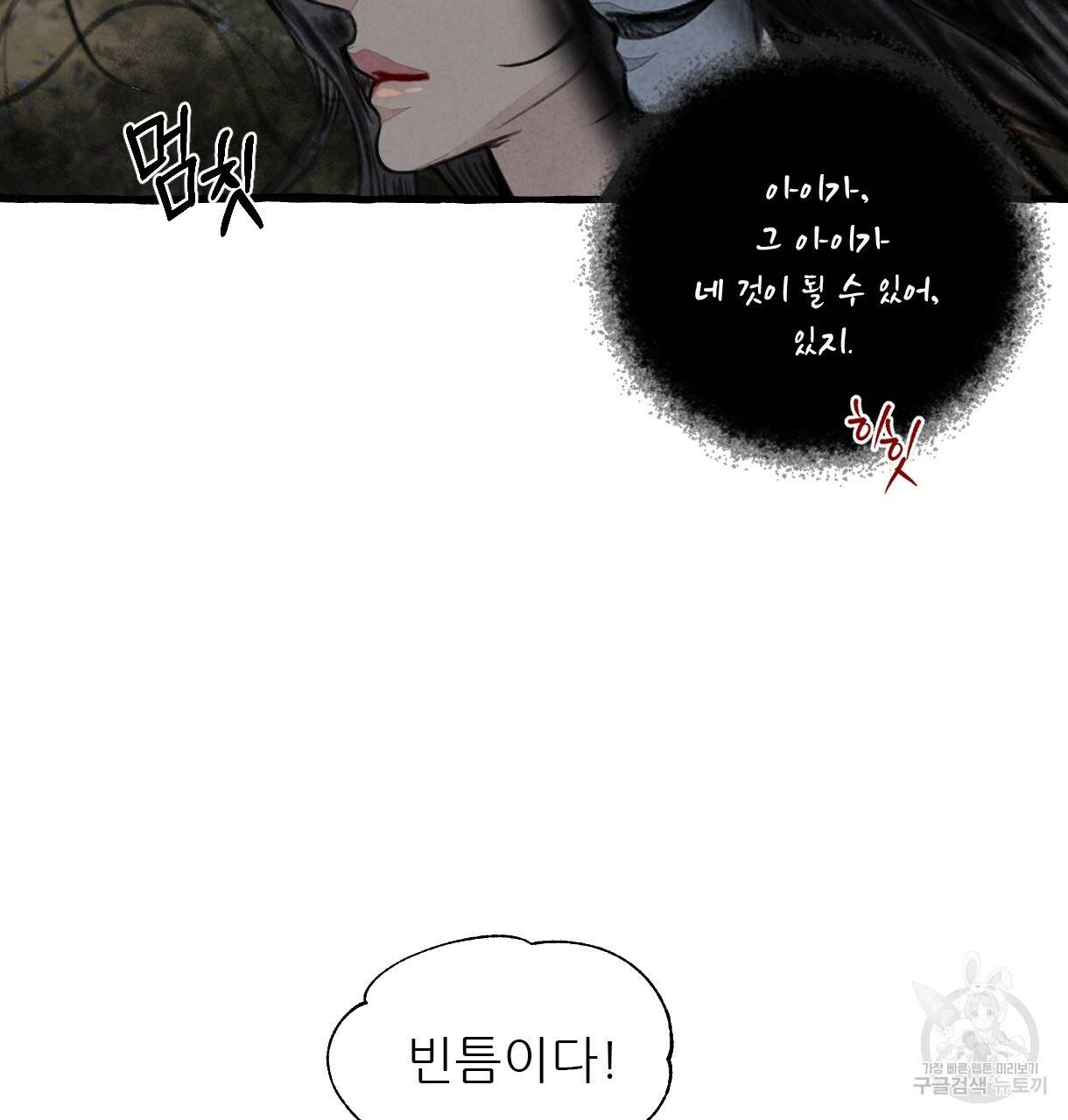 이리 오너라, 업고 놀자 80화 16