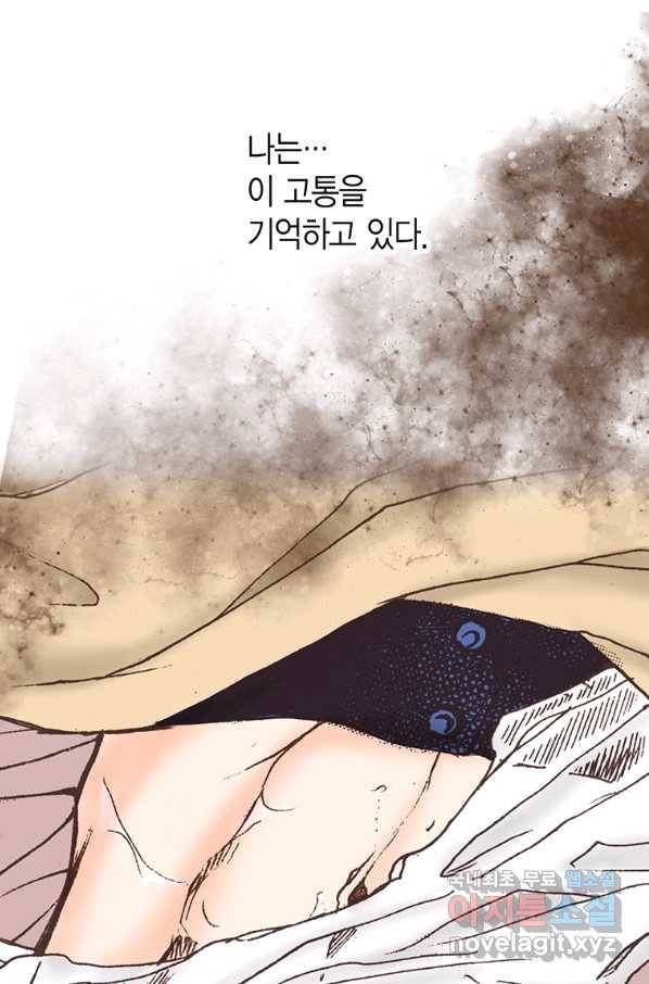 에뷔오네 89화 3