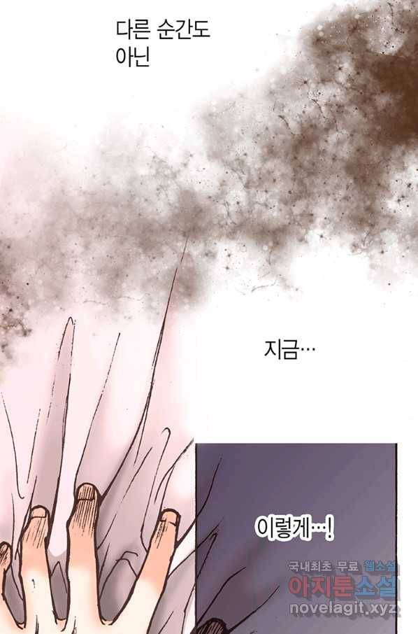 에뷔오네 89화 7