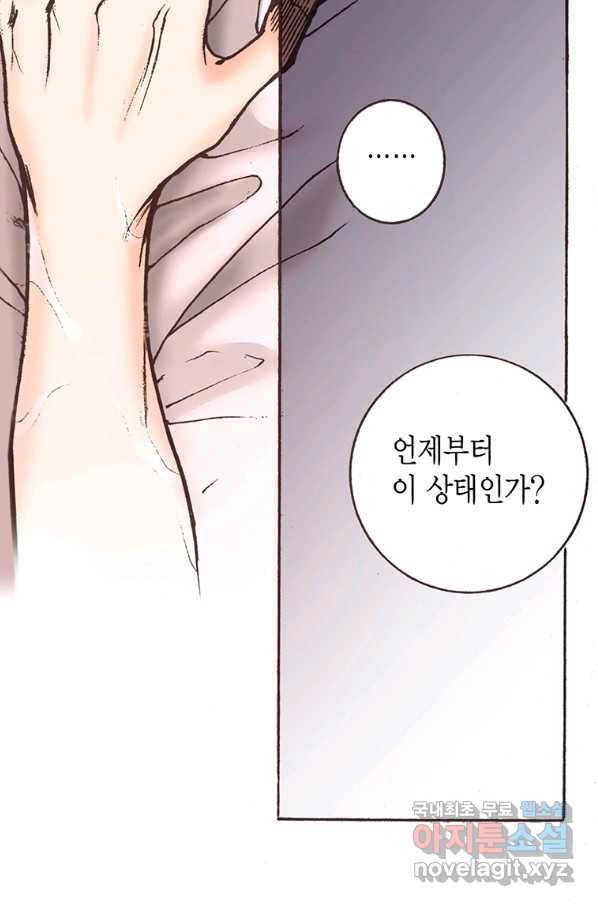 에뷔오네 89화 8