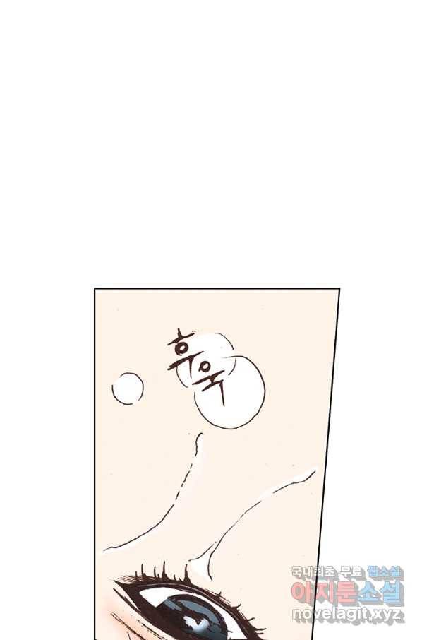 에뷔오네 89화 9