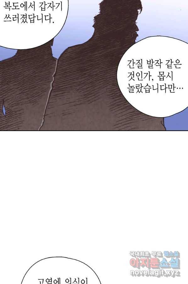 에뷔오네 89화 11