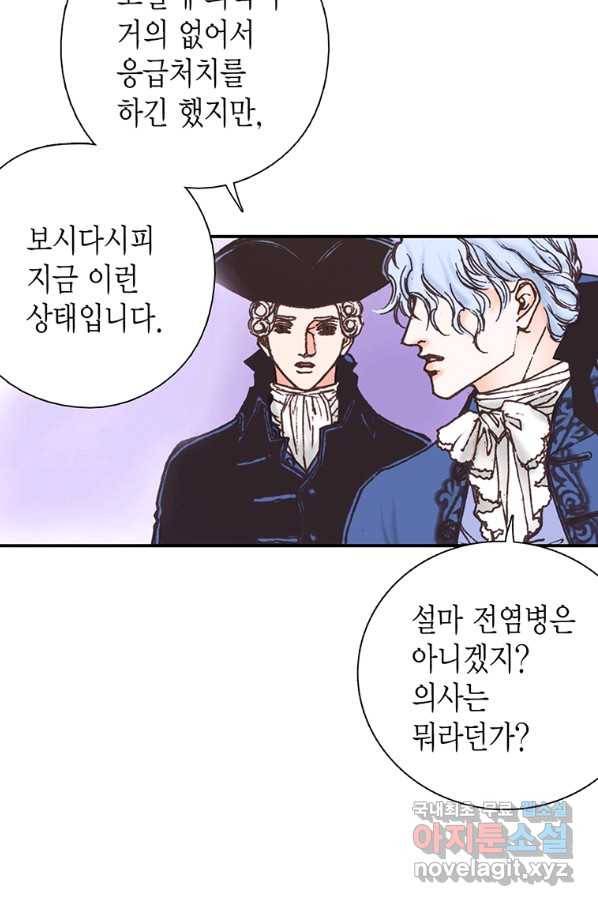 에뷔오네 89화 12