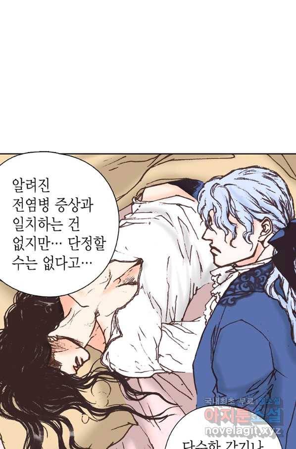 에뷔오네 89화 13