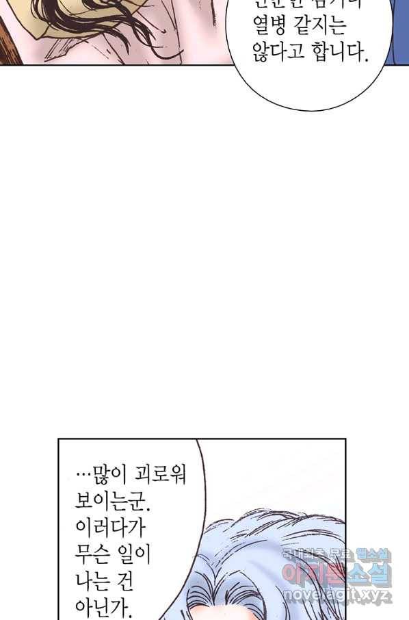 에뷔오네 89화 14