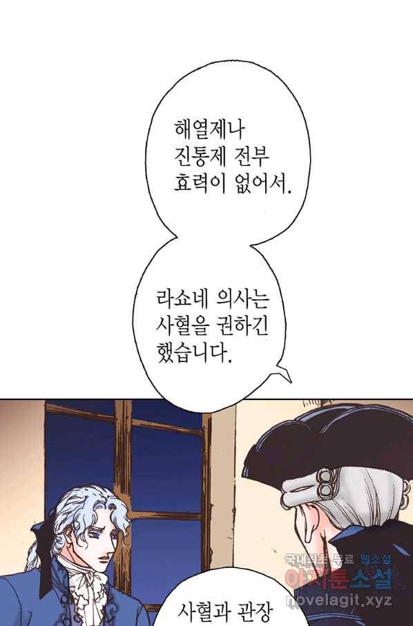 에뷔오네 89화 16