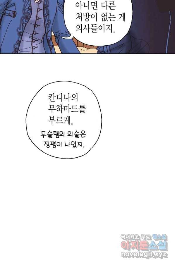 에뷔오네 89화 17