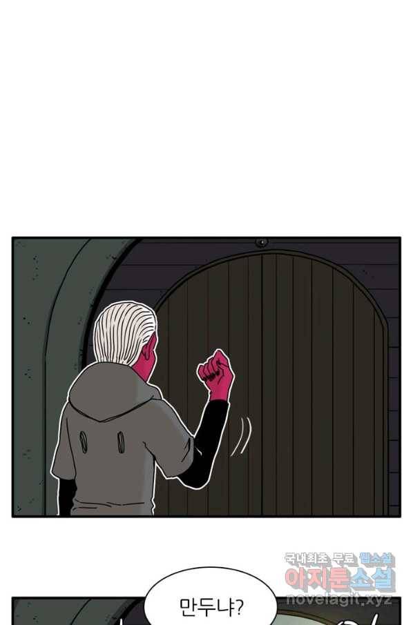흡혈고딩 피만두 210화 마침 잘왔어 2