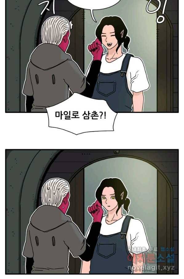 흡혈고딩 피만두 210화 마침 잘왔어 3
