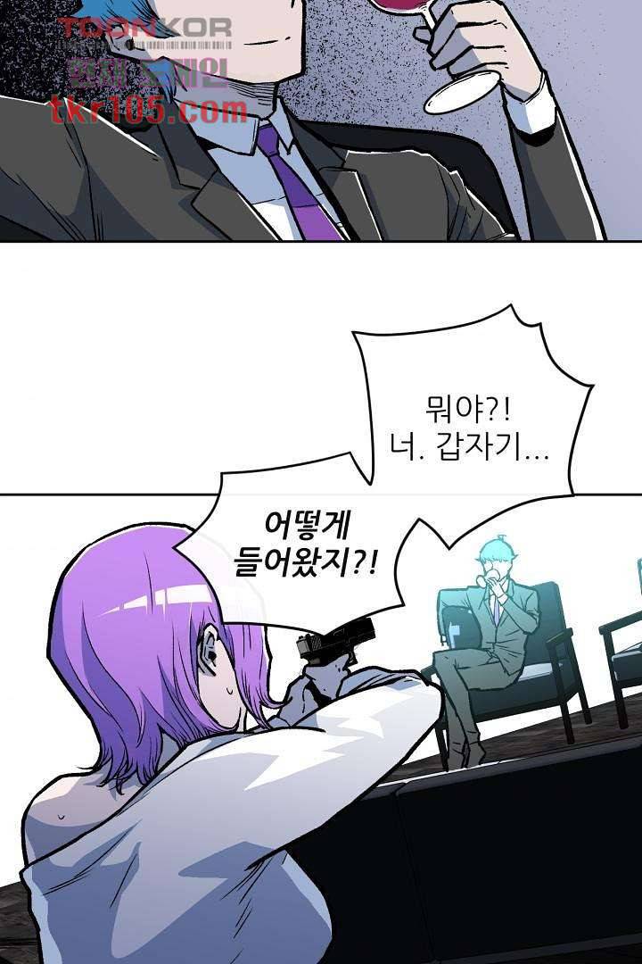 광세영웅 37화 9