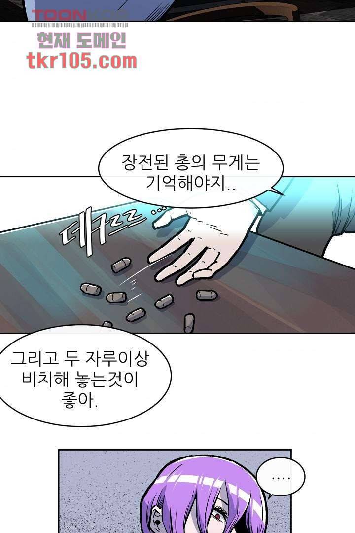 광세영웅 37화 10