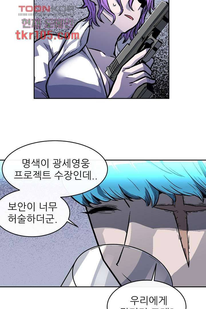 광세영웅 37화 11