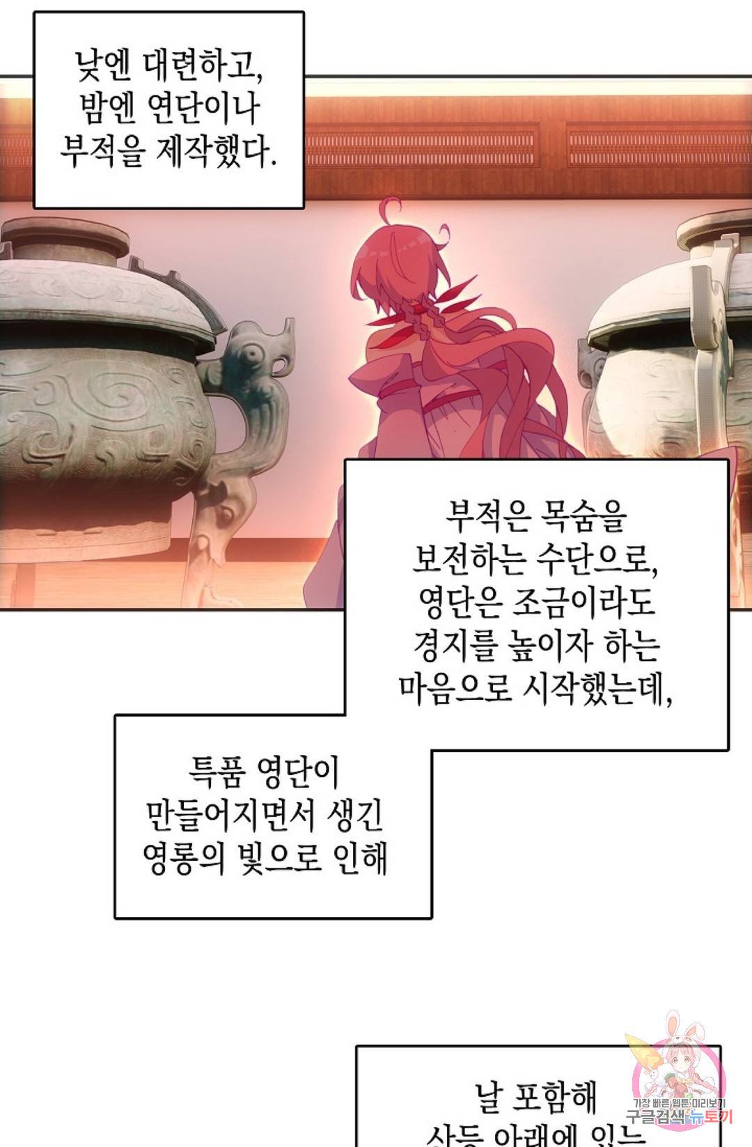G 혼자만 레벨업 158화 3